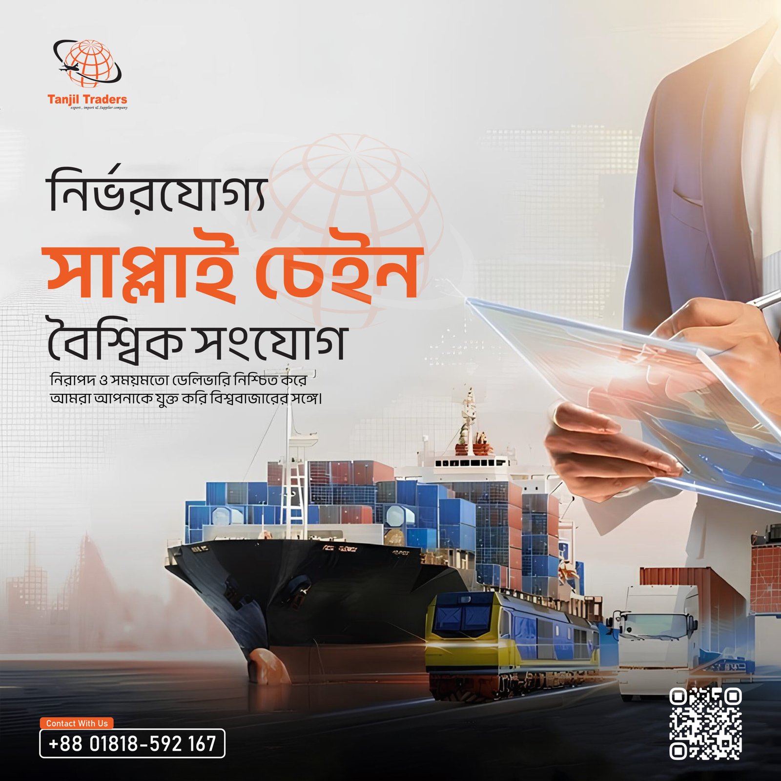 TANJIL TRADERS SEP 15