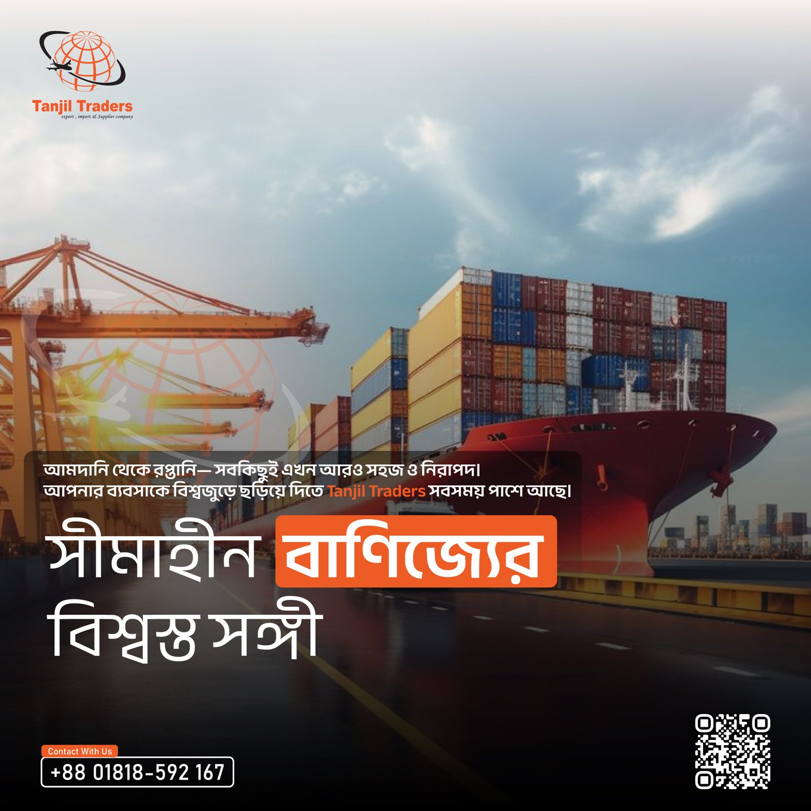 TANJIL TRADERS SEP 29